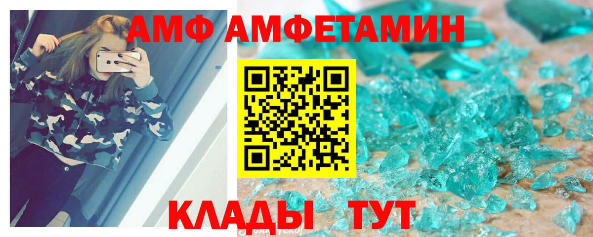 Amphetamine 97%  Вход с VPN  АМФЕТАМИН  Феодосия 