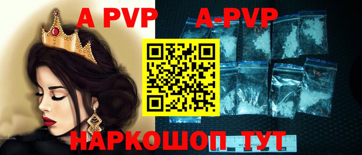 Феодосия  APVP СК КРИС  Вход с VPN  где продают наркотики  A-PVP СК КРИС 