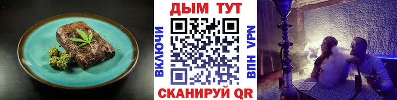 Печенье с ТГК марихуана  Феодосия 