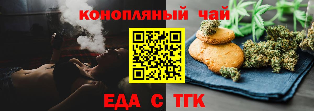 Canna-Cookies конопля  Вход с VPN  Феодосия 