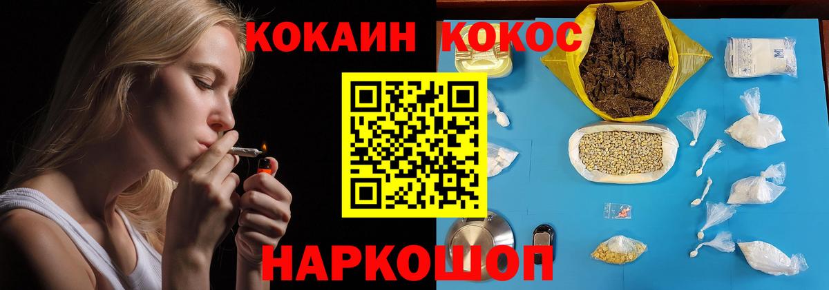 COCAIN Перу  Вход с VPN  Феодосия 