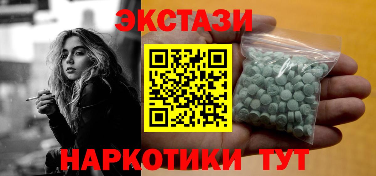 Ecstasy 250 мг  Ecstasy DUBAI  Вход с VPN  ЭКСТАЗИ  Феодосия 