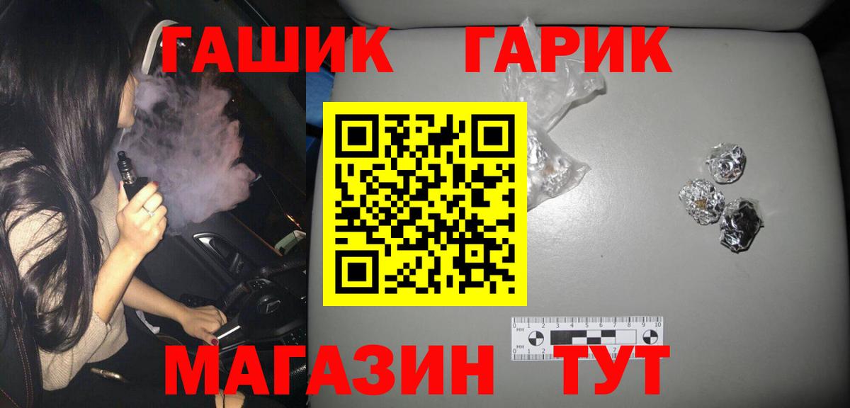 ГАШ хэш  Гашиш гарик  Вход с VPN  Гашиш  Феодосия 