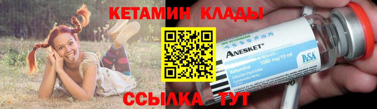 Кетамин VHQ  Кетамин VHQ  Феодосия  Вход с VPN 