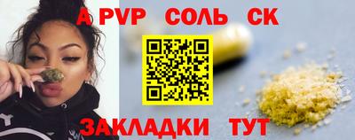 соль ск Коммунар
