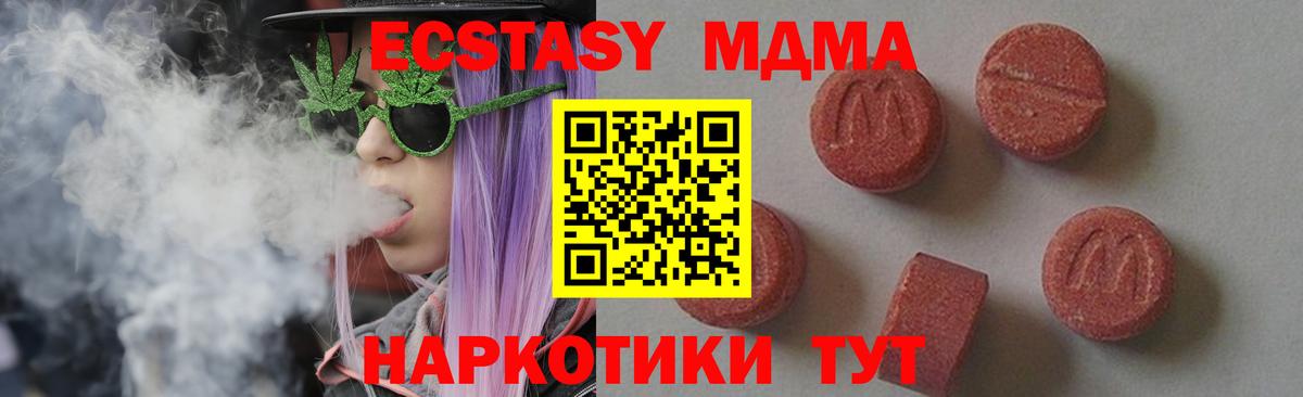 Феодосия  MDMA молли  MDMA  Вход с VPN 