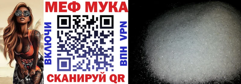 Меф мука  Феодосия 