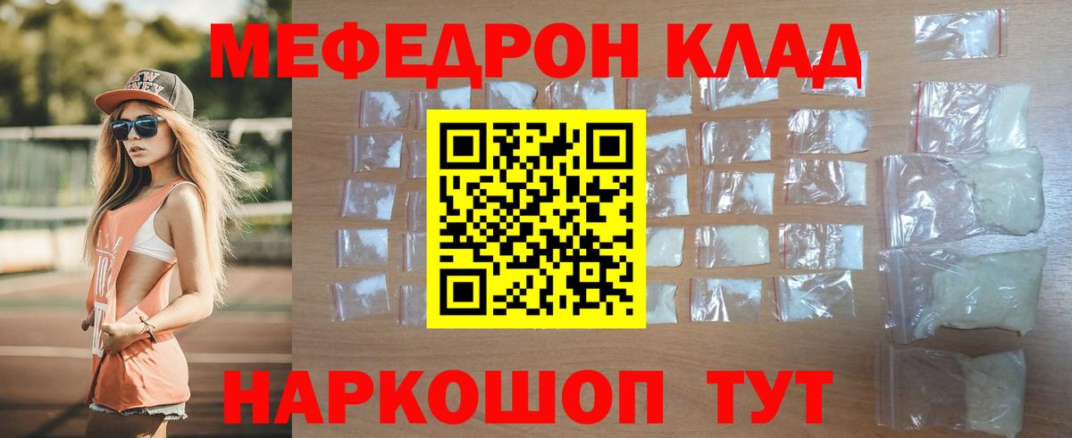 МЕФ  продажа наркотиков  Феодосия  Вход с VPN  МЯУ-МЯУ мяу мяу  МЯУ-МЯУ 4 MMC 