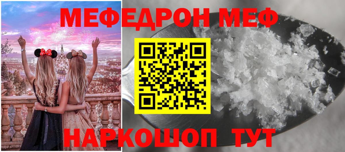 МЕФ  Феодосия