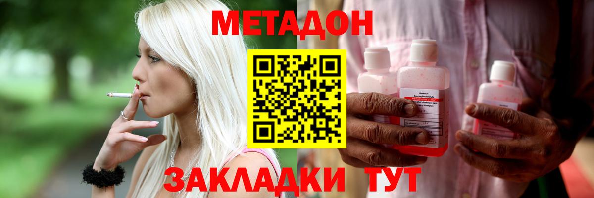 Метадон кристалл  Вход с VPN  Феодосия  Метадон кристалл 