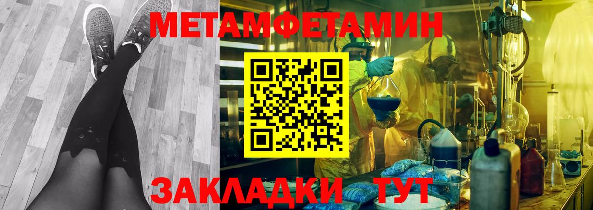Метамфетамин винт Феодосия
