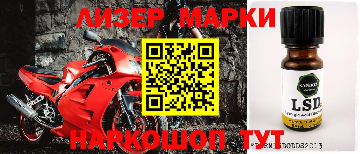 Наркотические марки 1500мкг Феодосия