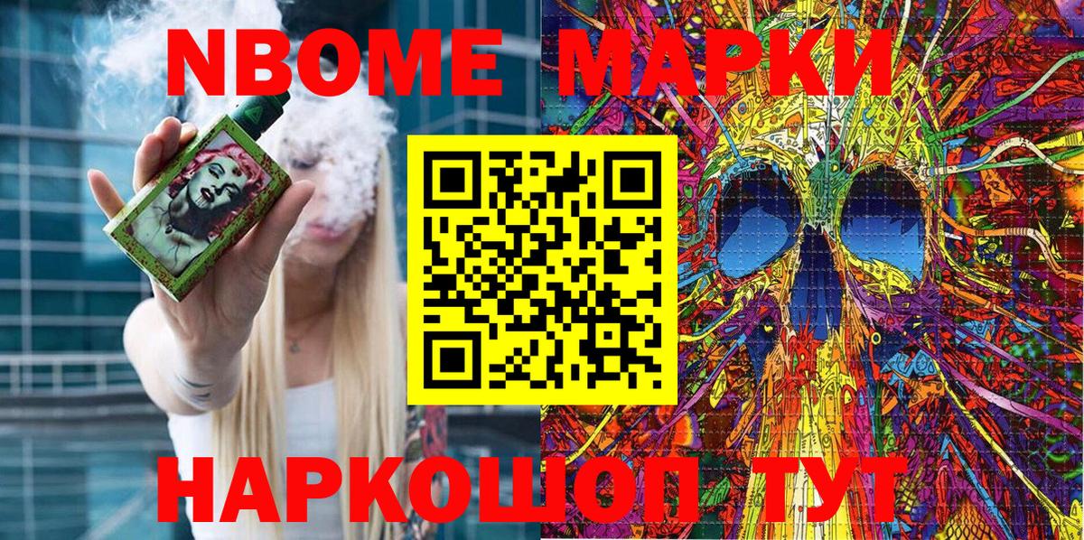 как найти закладки  Марки NBOMe 1500мкг  Вход с VPN  Феодосия 