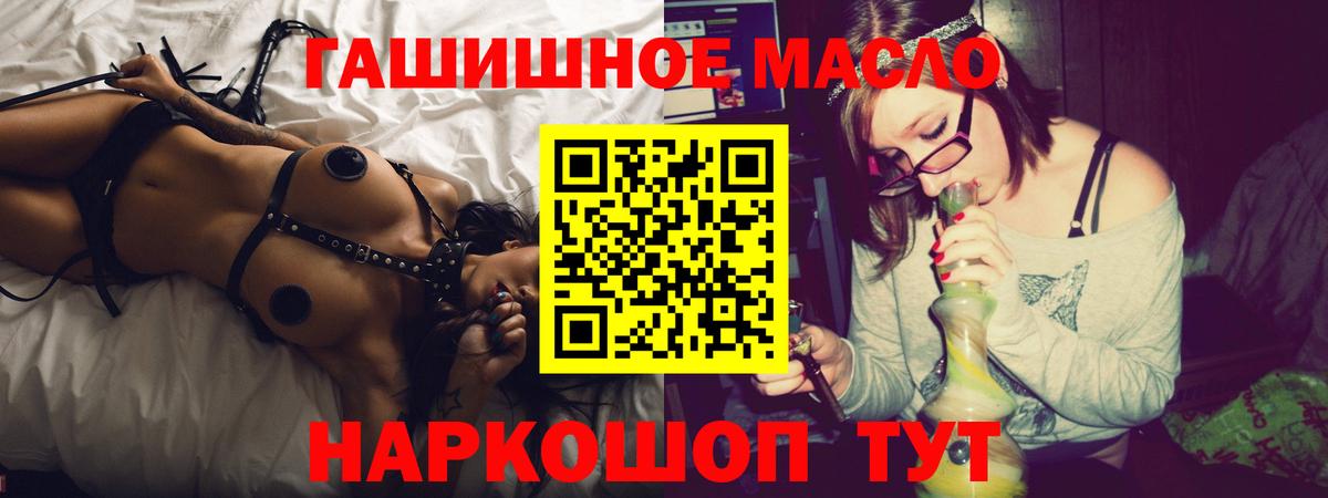 Дистиллят ТГК THC oil  ТГК вейп с тгк  Феодосия  Вход с VPN 