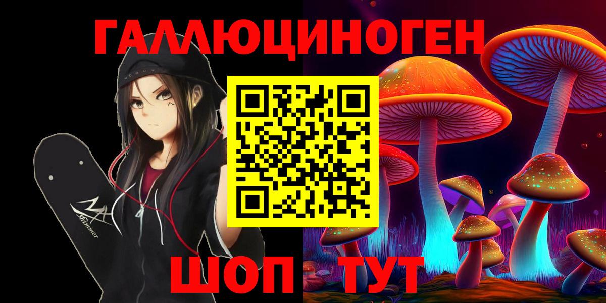 Галлюциногенные грибы Magic Shrooms  Галлюциногенные грибы мухоморы  Феодосия  Вход с VPN 